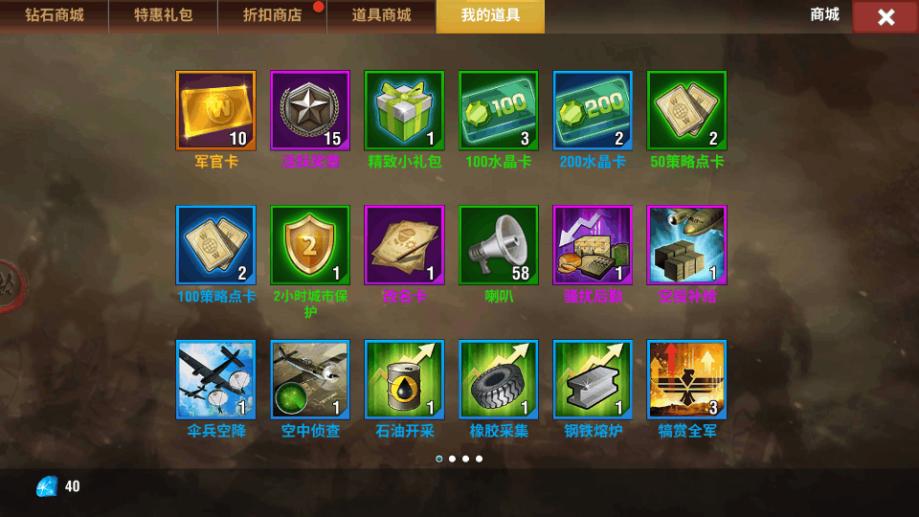 二战风云2有哪些折扣端 二战风云2有哪些折扣端