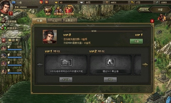 攻城掠地86程昱怎么过