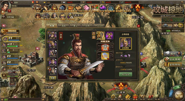 攻城掠地大国勋章如何带起 攻城掠地大国勋章如何带起