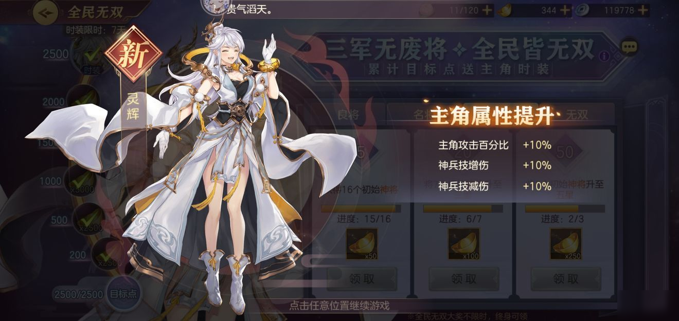 三国志幻想大陆升级头衔需要多少牌子 三国志幻想大陆升级头衔需要多少牌子