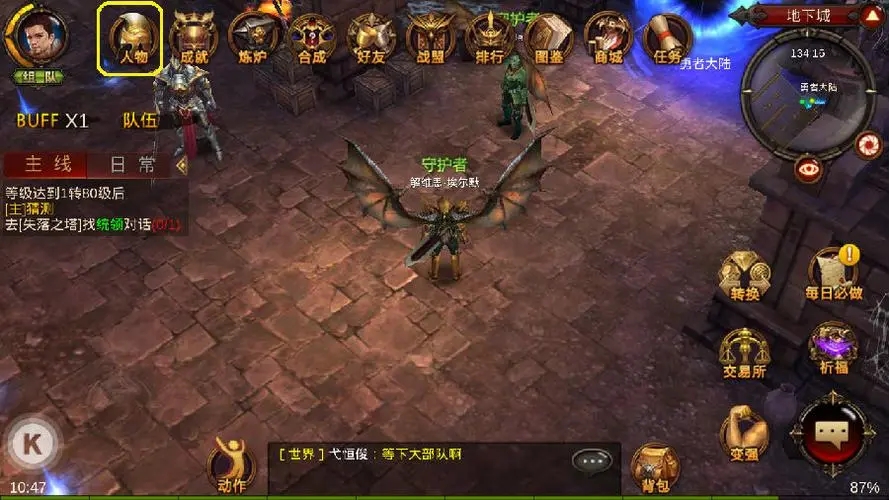 全民奇迹怎么赚人民币 全民奇迹怎么赚人民币