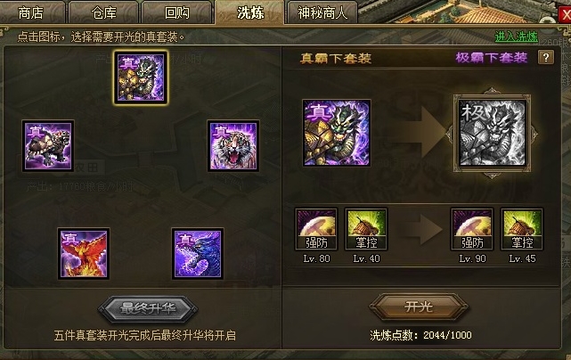 攻城掠地玉玺升级需要哪些资源 攻城掠地玉玺升级需要哪些资源