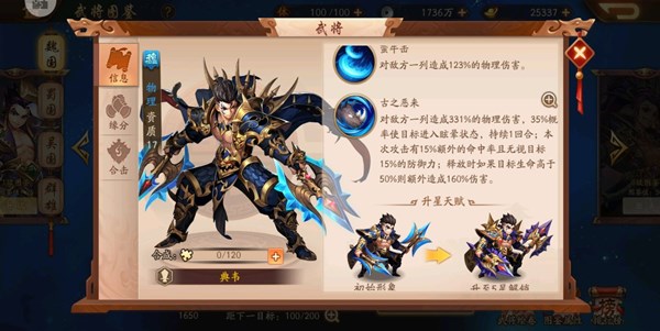 少年三国志带什么武将最好 少年三国志带什么武将最好