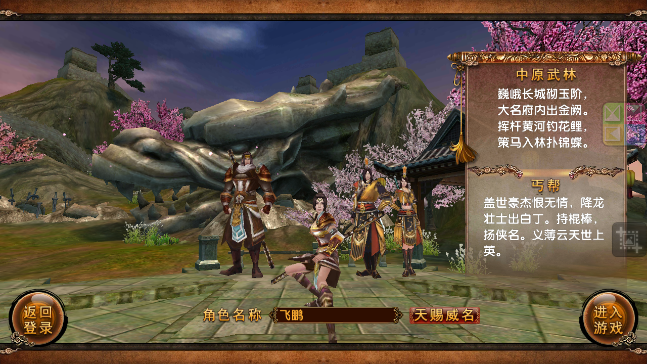 卧虎藏龙门派怎么玩