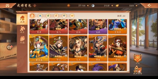 少年三国志2前期阵容选择蜀国怎么样