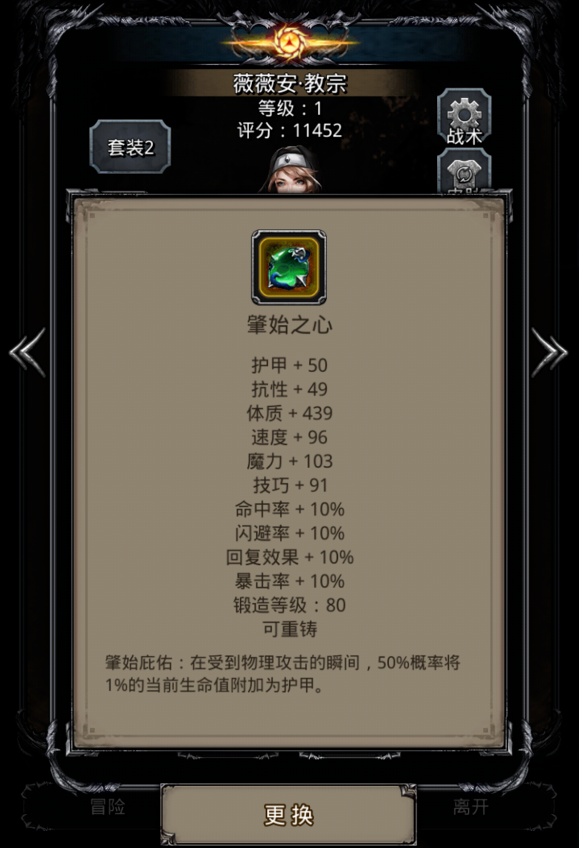 地下城堡2技巧和命中率怎么换算