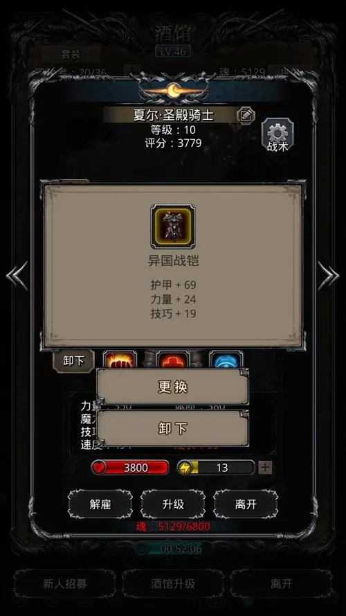 地下城堡2技巧和命中率怎么换算