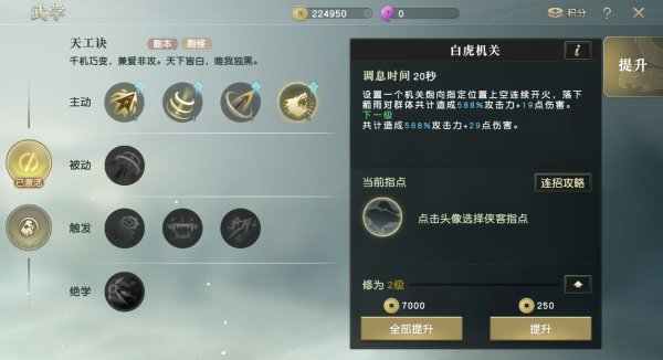 秦时明月手游神木在哪