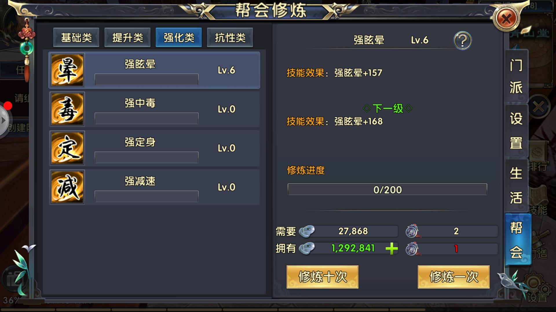 卧虎藏龙2强化怎么11