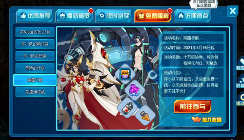 赛尔号超级英雄怎么刷进化水晶 赛尔号超级英雄怎么刷进化水晶