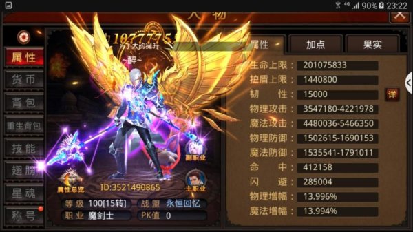 全民奇迹离婚戒升级怎么做