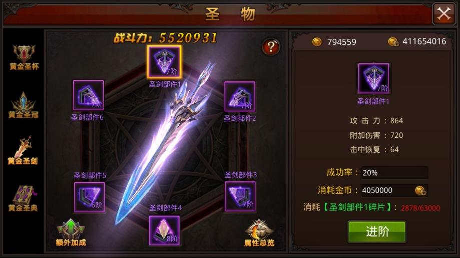 全民奇迹离婚戒升级怎么做 全民奇迹离婚戒升级怎么做