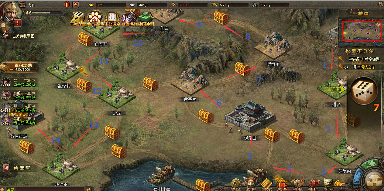 攻城掠地探宝寻踪次数如何得到