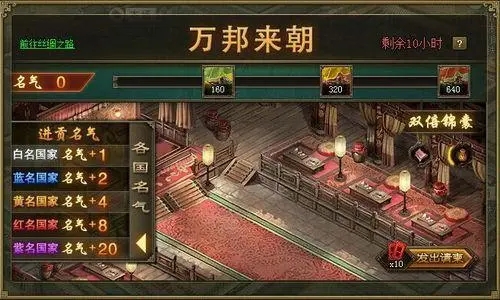 攻城掠地称号在哪看