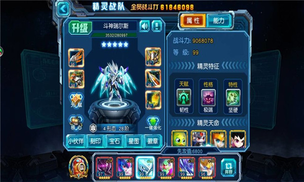 赛尔号超级英雄如何跳过战斗 赛尔号超级英雄如何跳过战斗