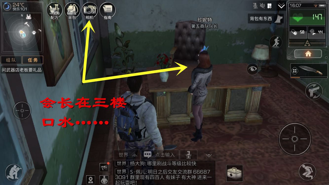 明日之后任务攻略第3张怎么做