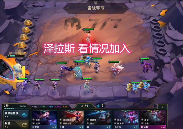 云顶之弈最好上手的阵容