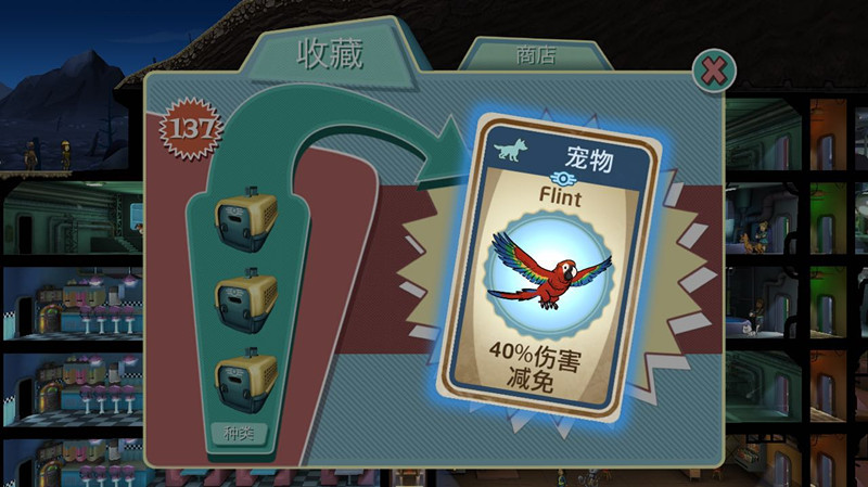 辐射避难所哪个宠物最好 辐射避难所哪个宠物最好