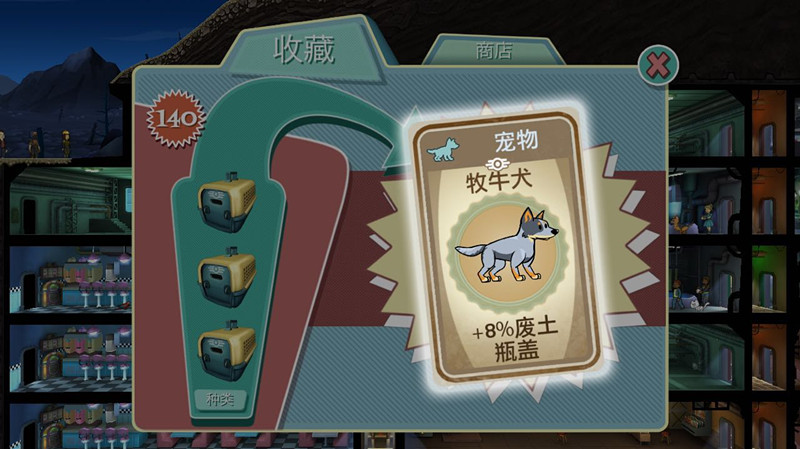 辐射避难所哪个宠物最好 辐射避难所哪个宠物最好