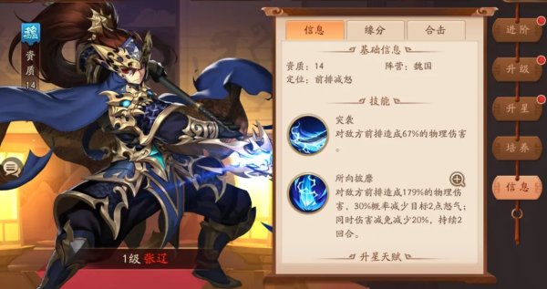 少年三国志袁绍怎么化金