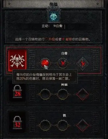 暗黑破坏神死灵法师加点推荐 暗黑破坏神死灵法师加点推荐