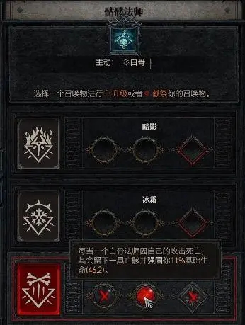 暗黑破坏神死灵法师加点推荐