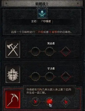 暗黑破坏神死灵法师加点推荐 暗黑破坏神死灵法师加点推荐