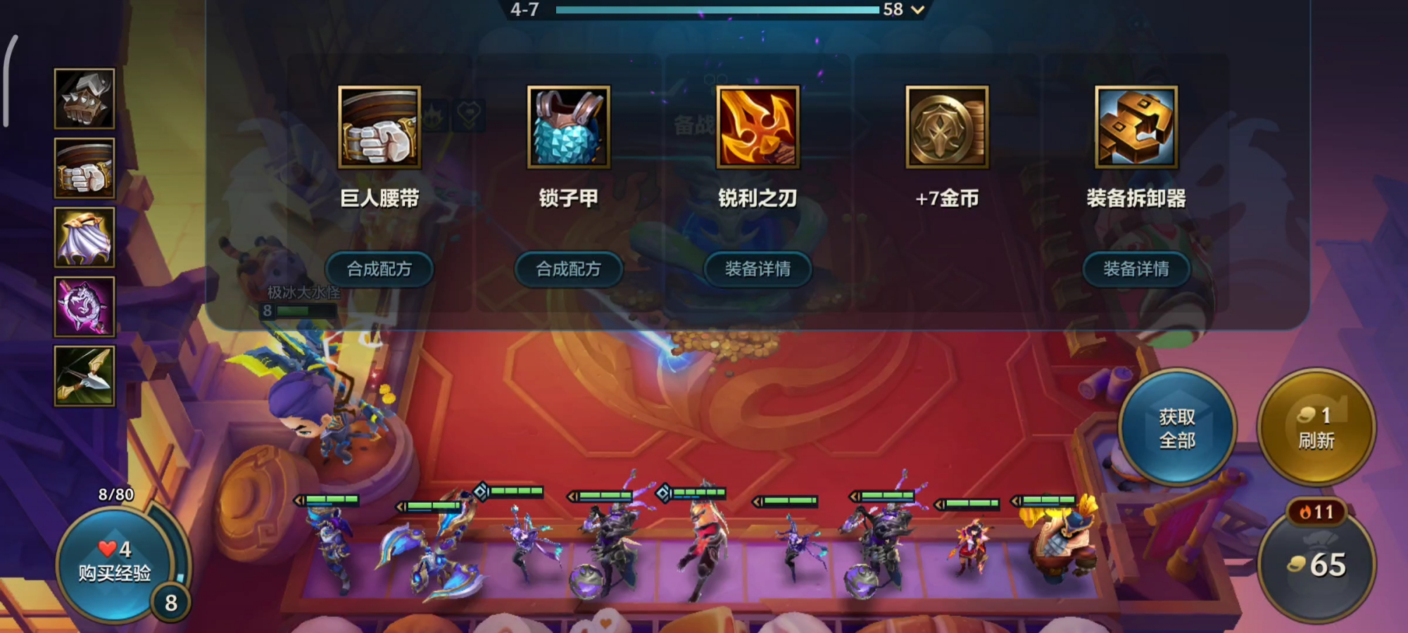 金铲铲之战巨龙怎么合成