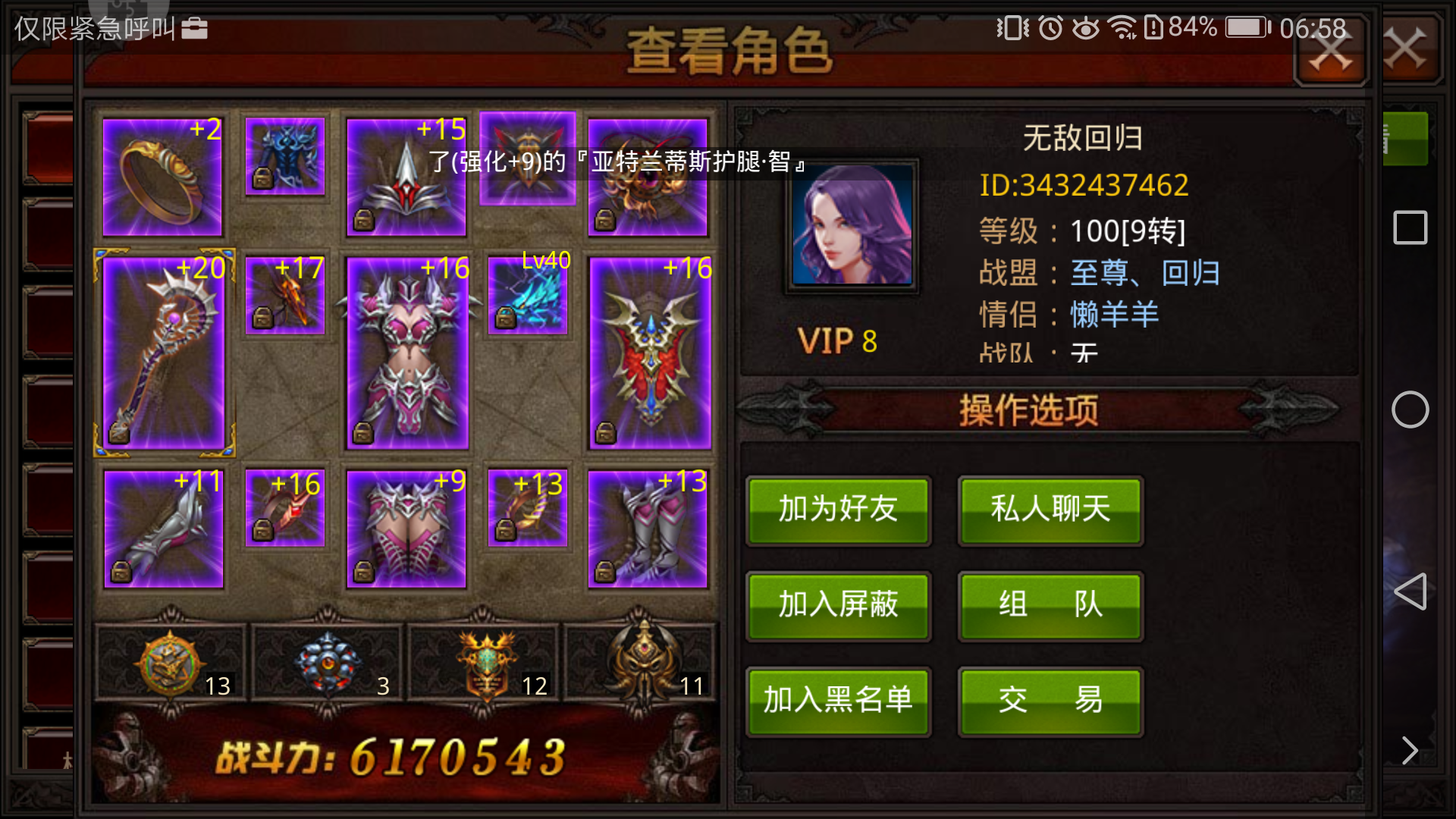 全民奇迹4转召唤师后该怎么玩 全民奇迹4转召唤师后该怎么玩