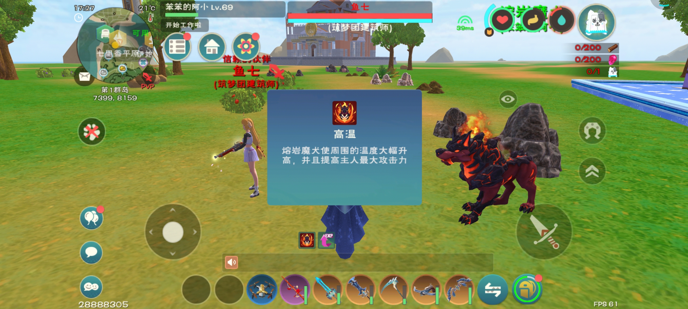 创造与魔法狗在哪 创造与魔法狗在哪