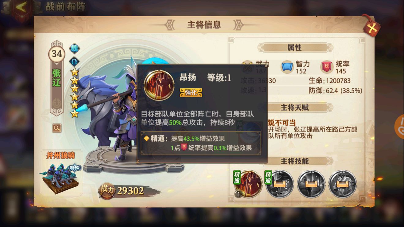 少年三国志群雄武将阵容怎么搭配