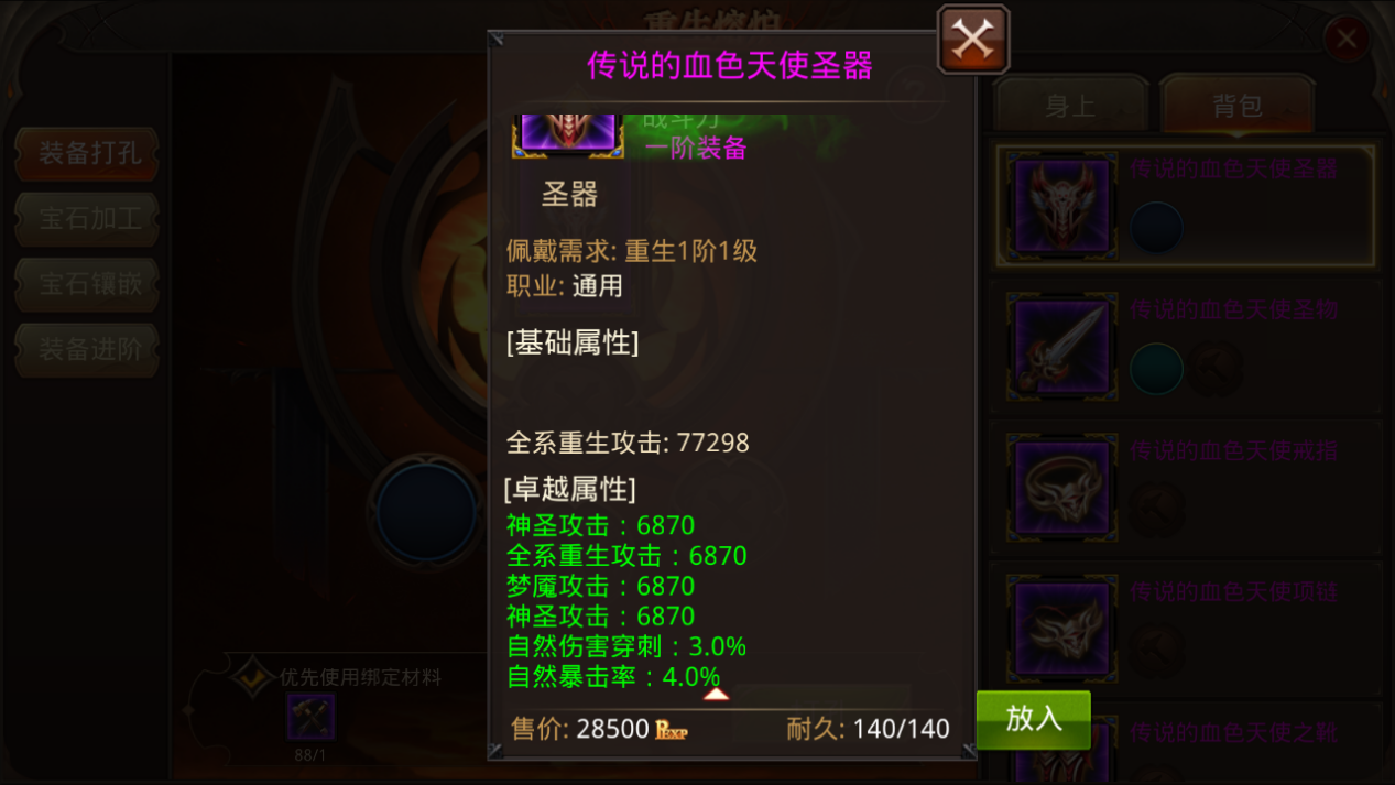 全民奇迹武器哪里打