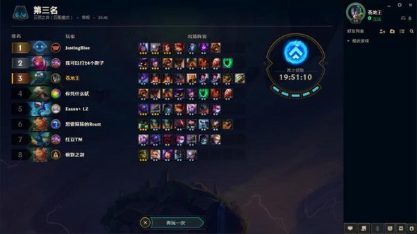 云顶之弈新版本守护神怎么玩