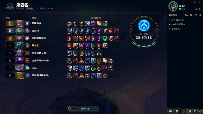 云顶之弈新版本守护神怎么玩