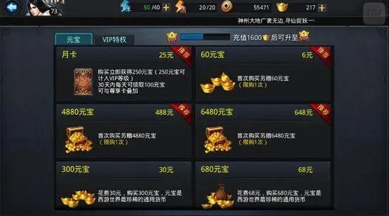 乱斗西游2如何攒元宝 乱斗西游2如何攒元宝