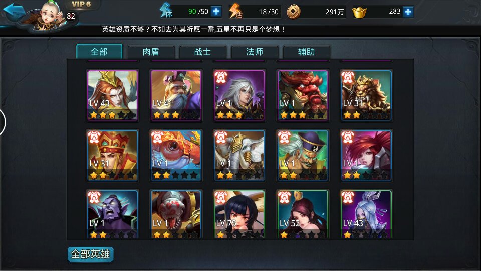 乱斗西游2如何攒元宝 乱斗西游2如何攒元宝