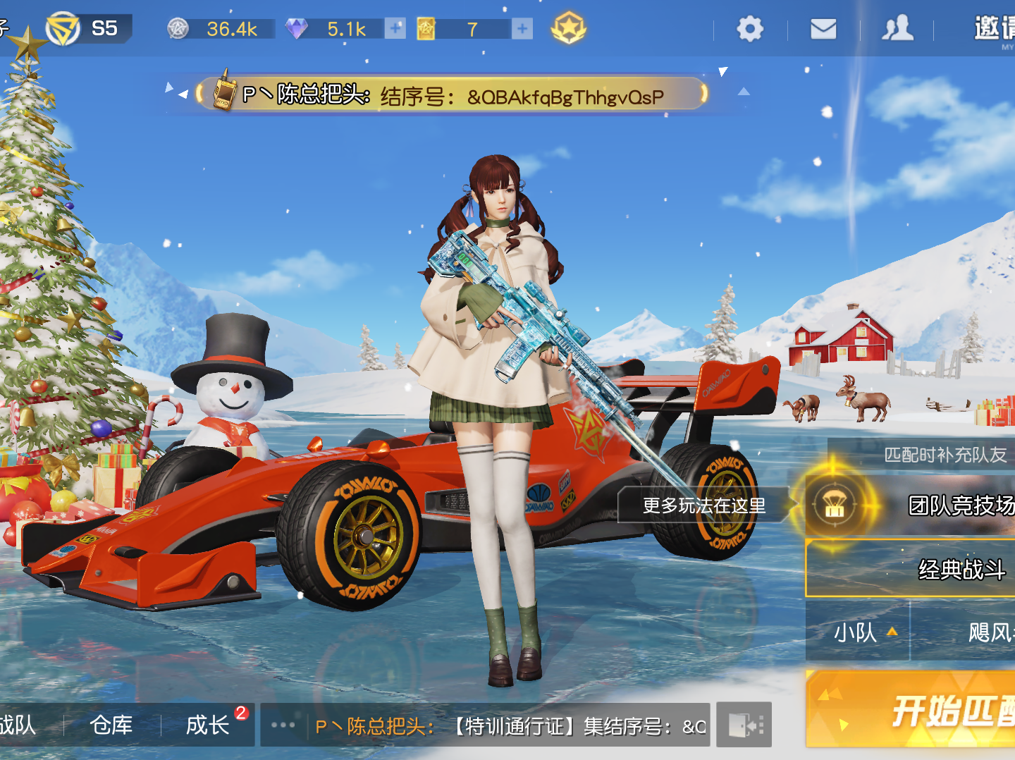 荒荒野行动怎么交换车的皮肤