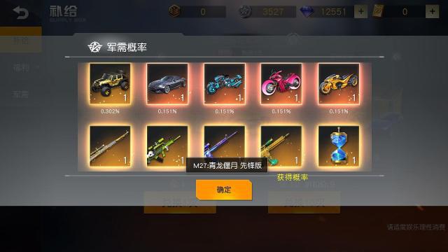 荒荒野行动怎么交换车的皮肤