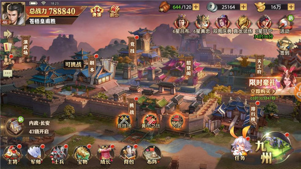 少年三国志2百骑劫营通关路线是什么 少年三国志2百骑劫营通关路线是什么