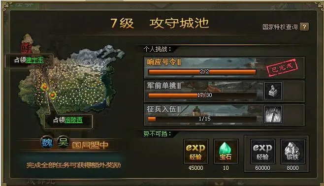 攻城掠地怎么开启国战 攻城掠地怎么开启国战