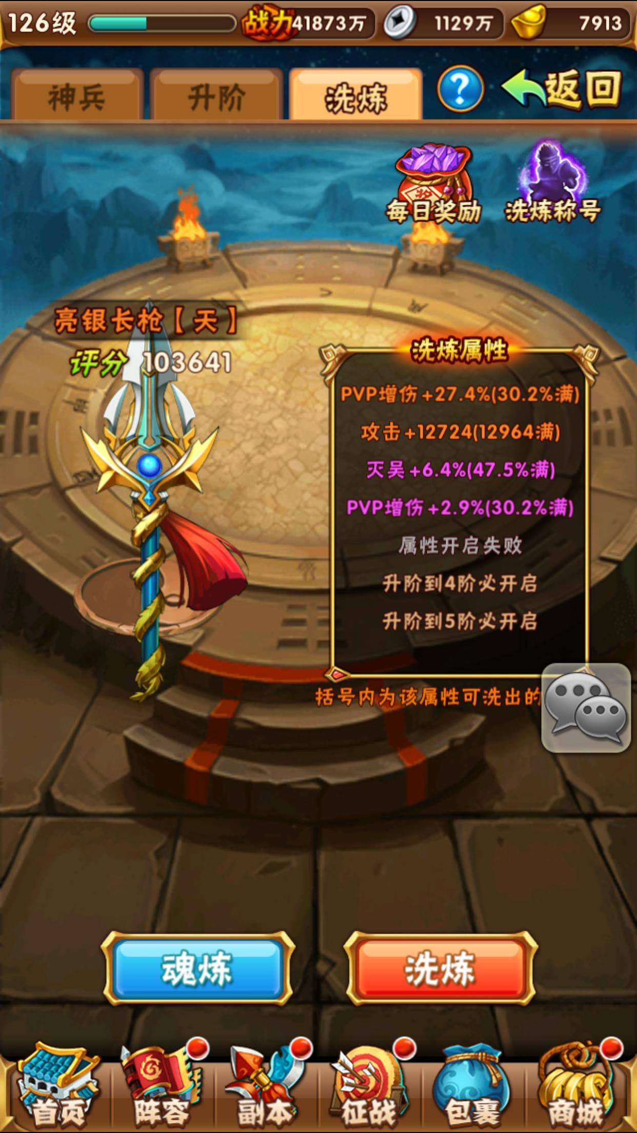 少年三国志叛军毕业先弄什么