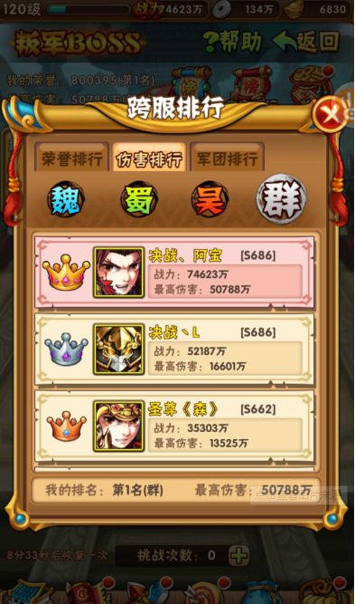 少年三国志叛军毕业先弄什么