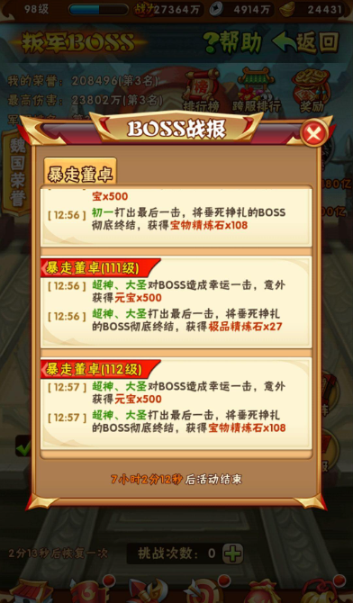 少年三国志叛军毕业先弄什么