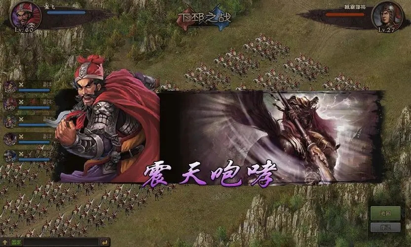 攻城掠地神张飞怎么用 攻城掠地神张飞怎么用