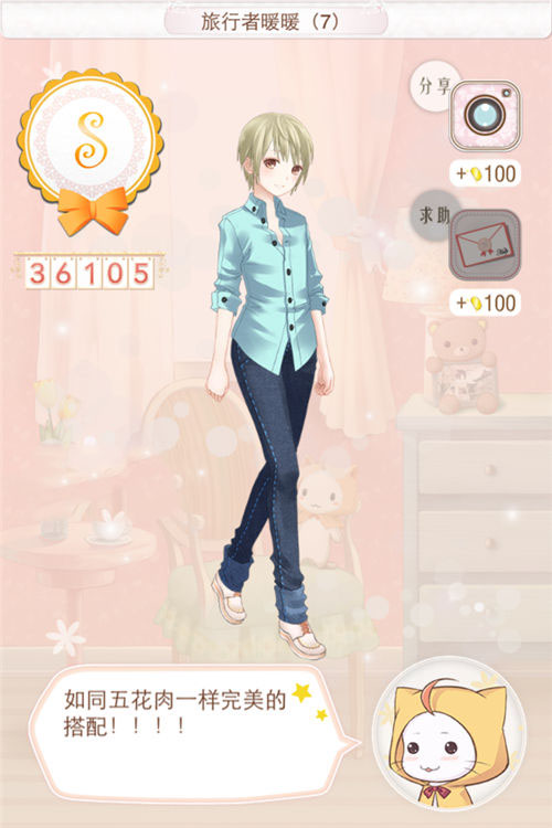 暖暖环游世界17关攻略