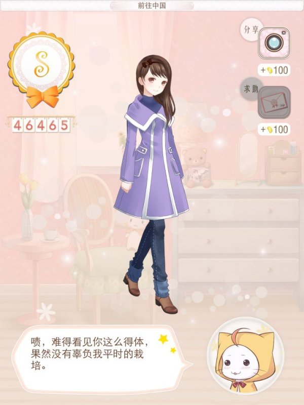 暖暖环游世界17关攻略