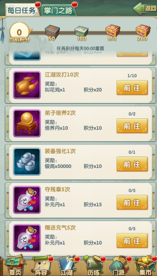 大掌门无涯子培养攻略 大掌门无涯子培养攻略