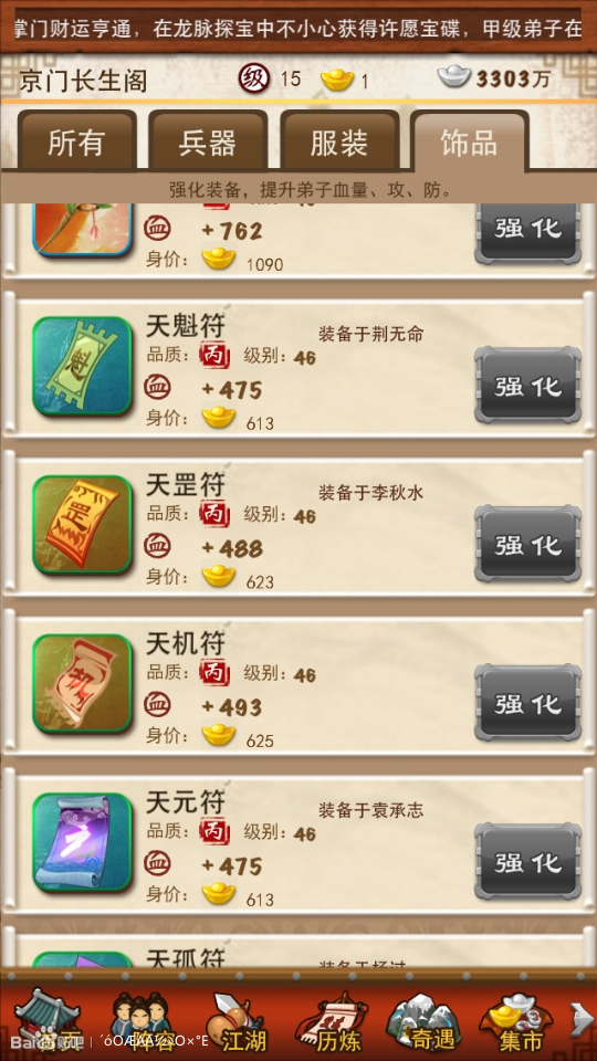 大掌门无涯子培养攻略