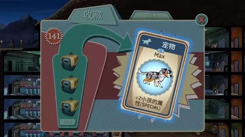 辐射避难所怎么养宠物