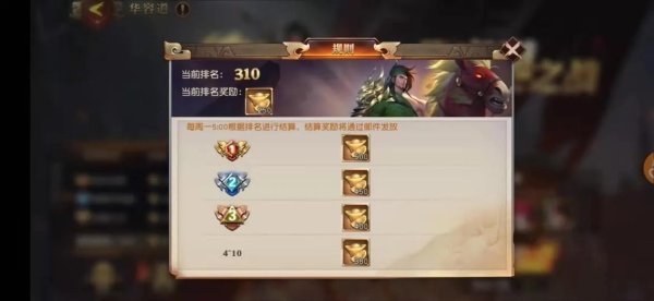 少年三国志如何获取元宝